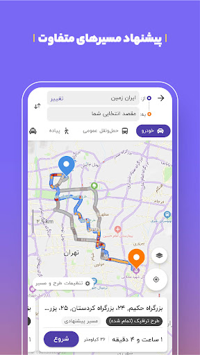 بلد – مسیریاب، نقشه – Balad screenshot 2