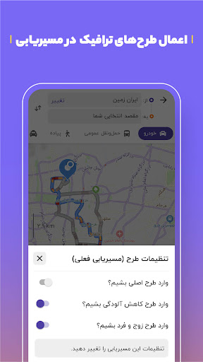 بلد – مسیریاب، نقشه – Balad screenshot 3
