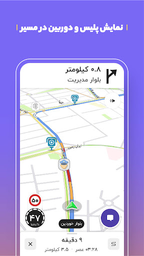 بلد – مسیریاب، نقشه – Balad screenshot 5