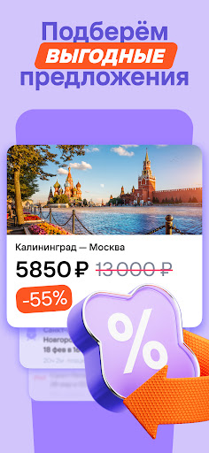 Flights, railways, hotels screenshot 2