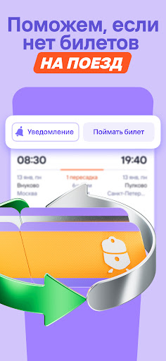 Flights, railways, hotels screenshot 3