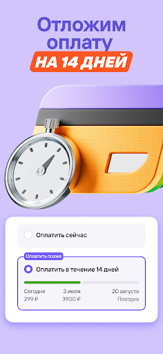 Flights, railways, hotels screenshot 4
