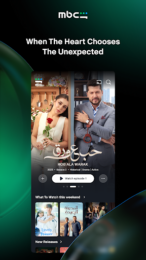 MBC Shahid screenshot 2