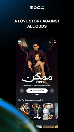 MBC Shahid screenshot 4