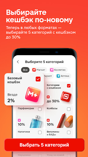 Магнит: акции и доставка screenshot 1