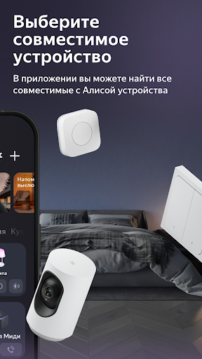 Дом с Алисой screenshot 2