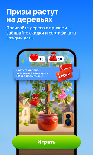 Магнит: акции и доставка screenshot 5