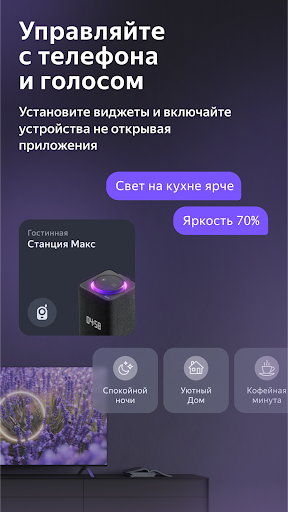 Дом с Алисой screenshot 5