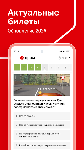 Билеты ПДД 2025 и Экзамен ПДД screenshot 3