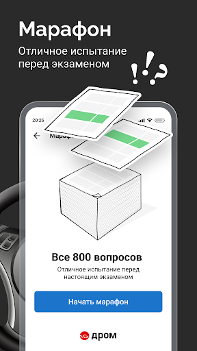 Билеты ПДД 2025 и Экзамен ПДД screenshot 5