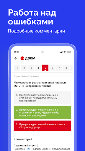Билеты ПДД 2025 и Экзамен ПДД screenshot 6