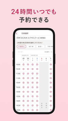 ヘア&ビューティーサロン検索/ホットペッパービューティー screenshot 2