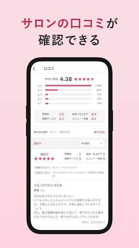 ヘア&ビューティーサロン検索/ホットペッパービューティー screenshot 5