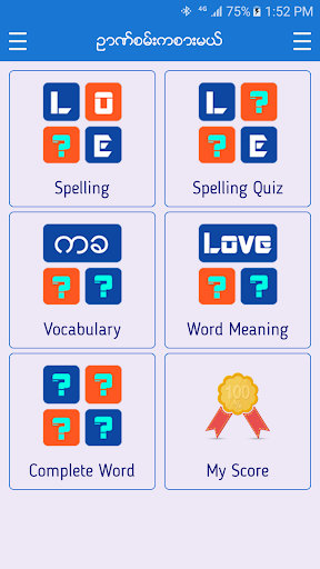 English-Myanmar Dictionary screenshot 4