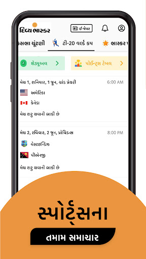 Gujarati News by Divya Bhaskar screenshot 6