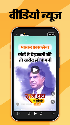 Hindi News by Dainik Bhaskar screenshot 4
