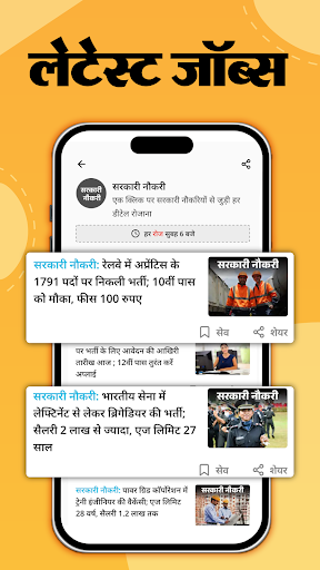 Hindi News by Dainik Bhaskar screenshot 5