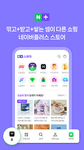 네이버 – NAVER screenshot 4