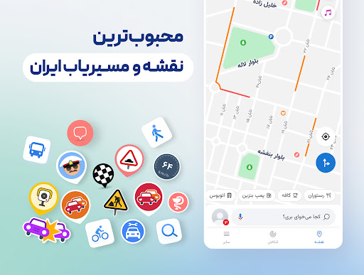نشان | نقشه و مسیریاب Neshan screenshot 1