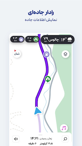 نشان | نقشه و مسیریاب Neshan screenshot 4
