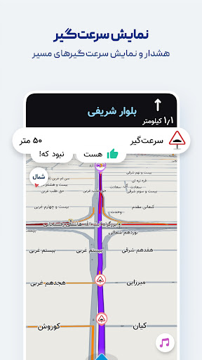 نشان | نقشه و مسیریاب Neshan screenshot 6