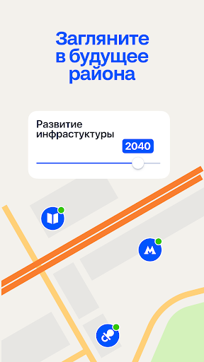 Циан. Недвижимость, квартиры screenshot 5