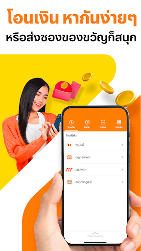 TrueMoney screenshot 5