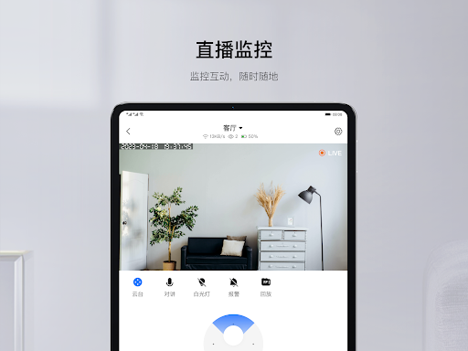 Yoosee screenshot 6